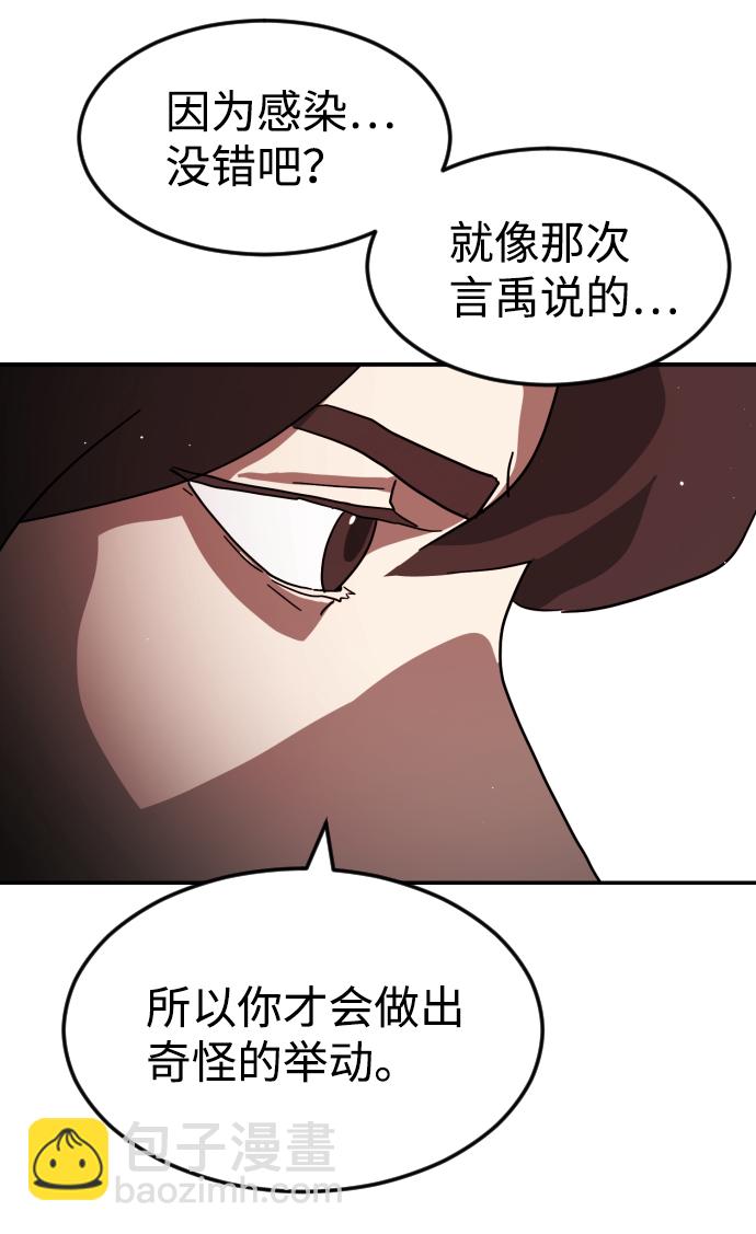 末日危機 - 第73話(1/3) - 8