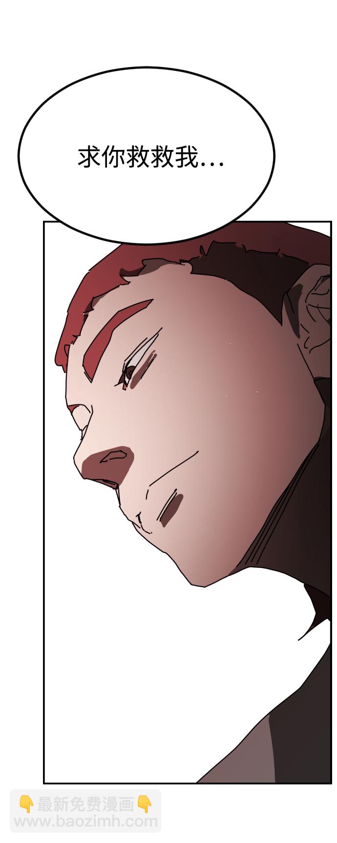 末日危機 - 第73話(1/3) - 5