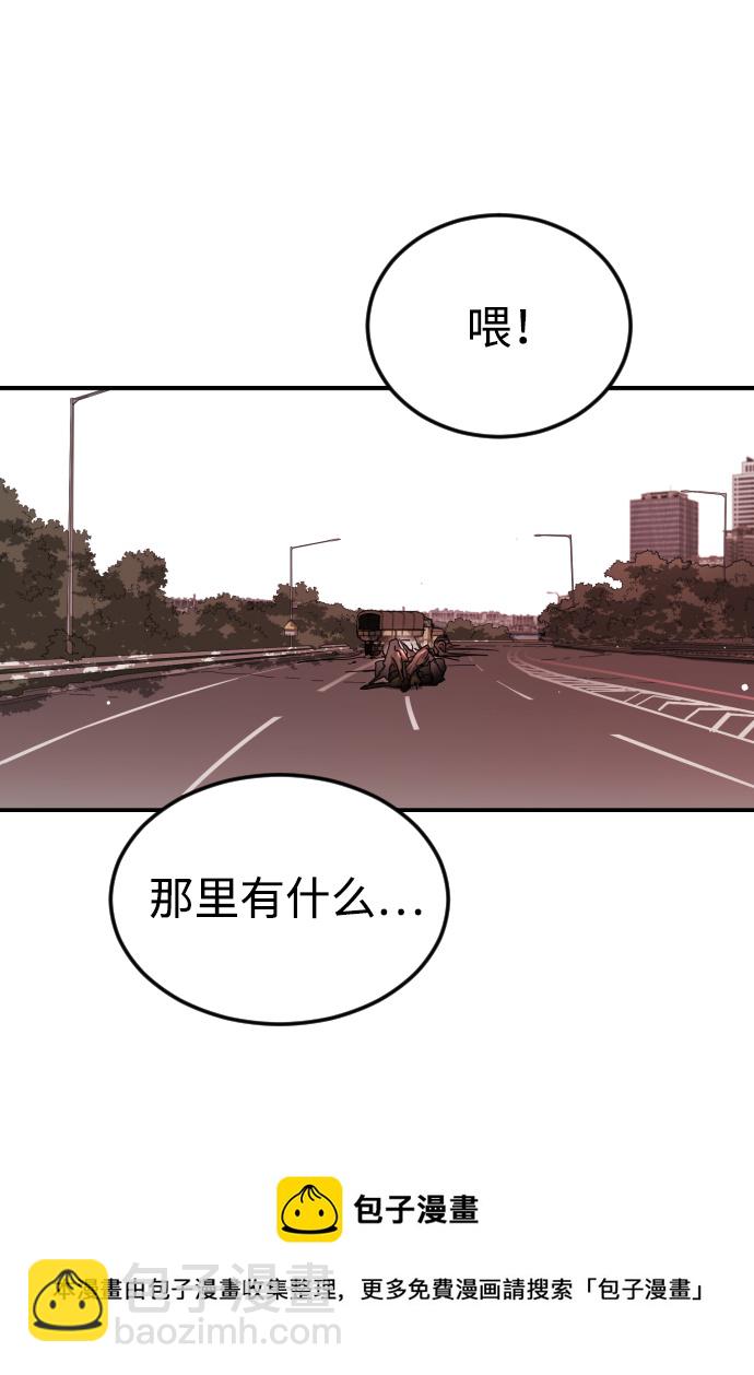 末日危機 - 第73話(1/3) - 2