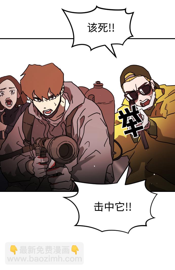 末日危機 - 第73話(2/3) - 7