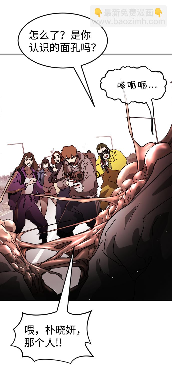 末日危機 - 第73話(2/3) - 2