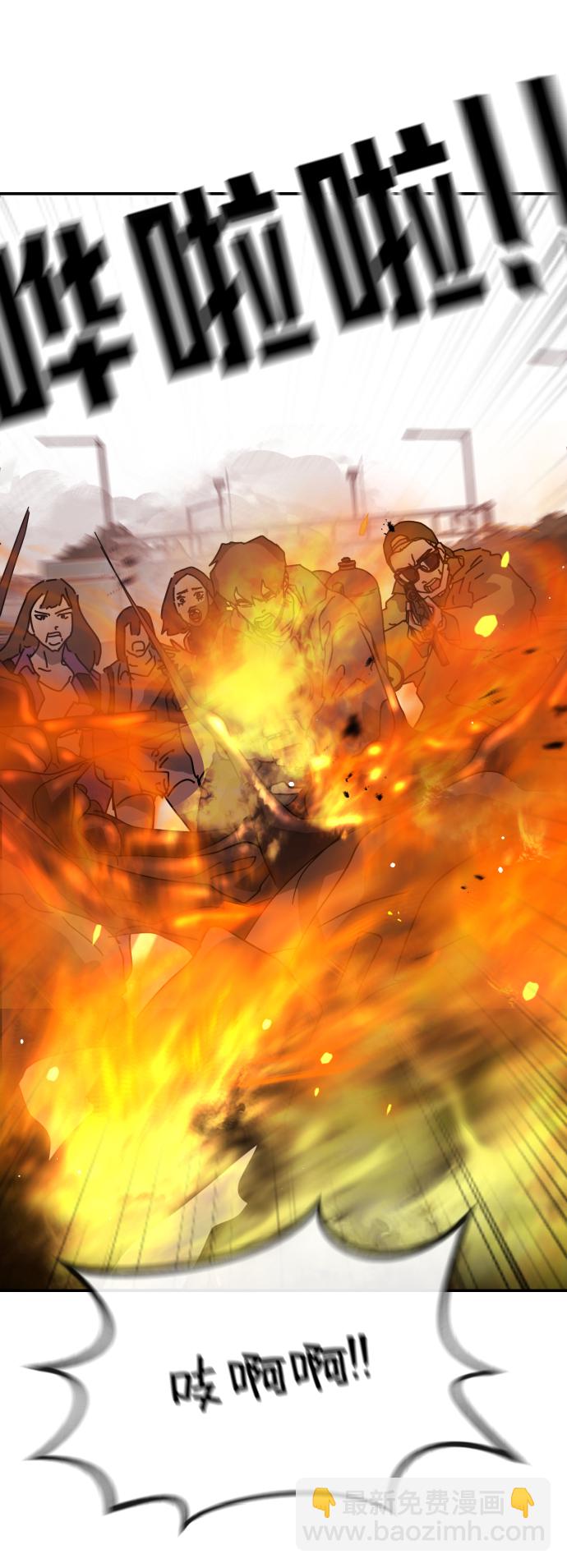 末日危機 - 第73話(2/3) - 8