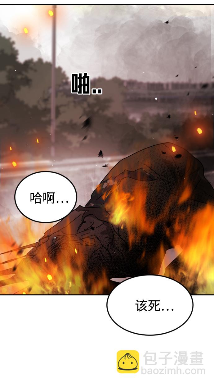 末日危機 - 第73話(2/3) - 2