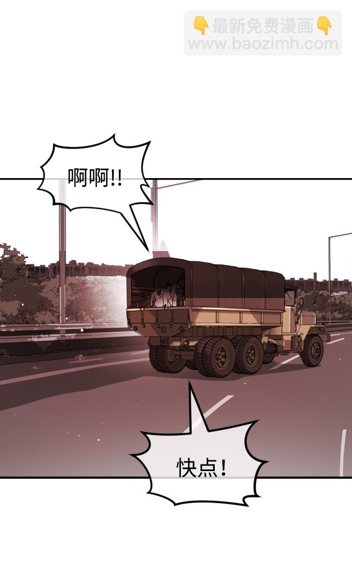 末日危機 - 第73話(2/3) - 4