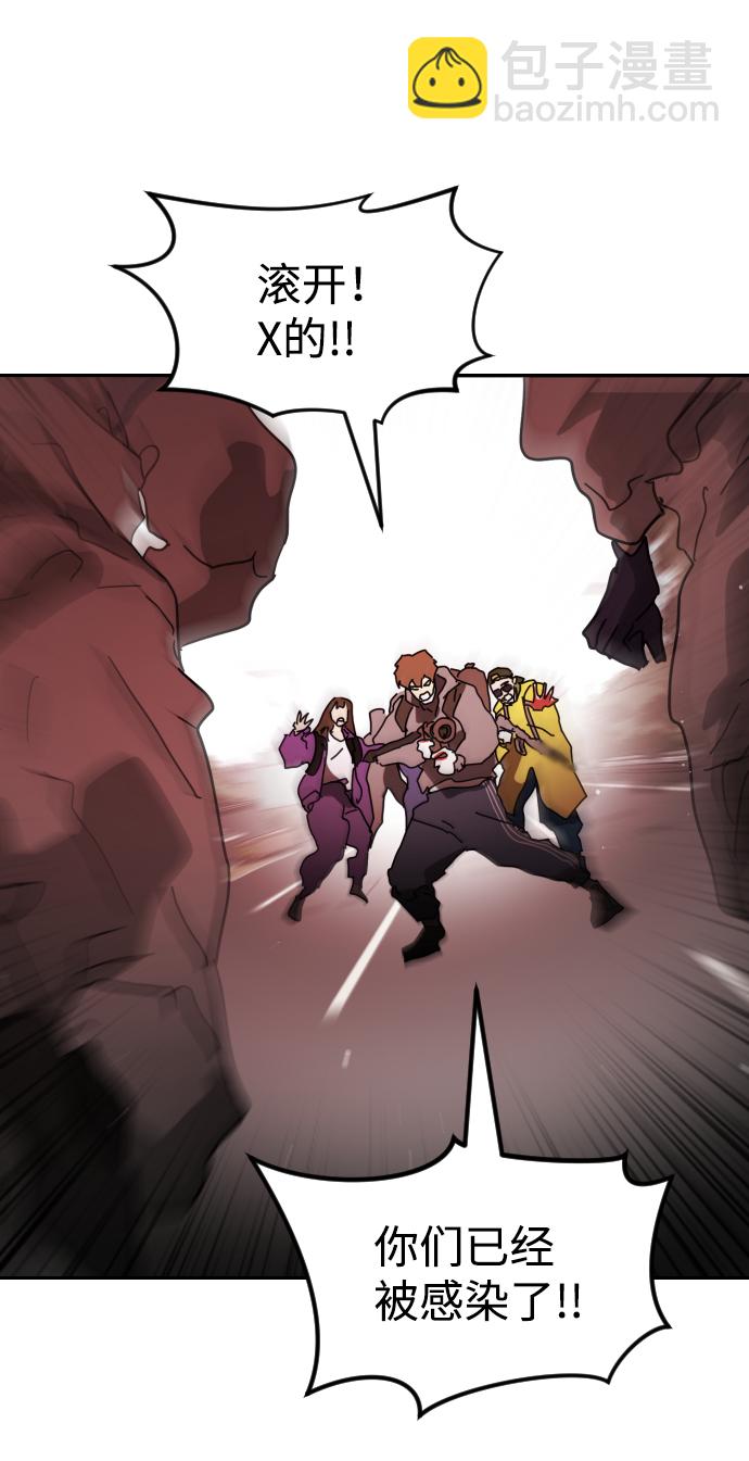 末日危機 - 第73話(2/3) - 2