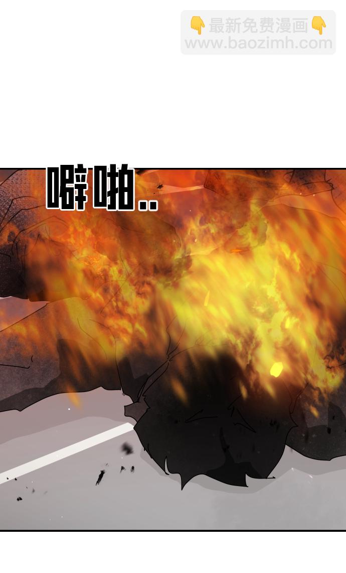 末日危機 - 第73話(2/3) - 2