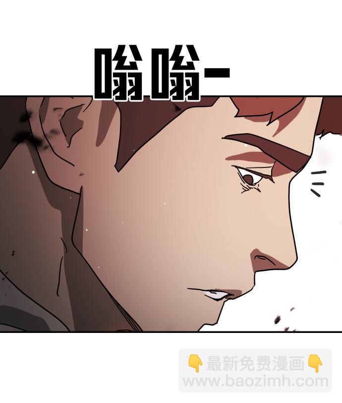 末日危機 - 第73話(2/3) - 4