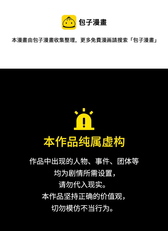 末日危機 - 第75話(1/3) - 1