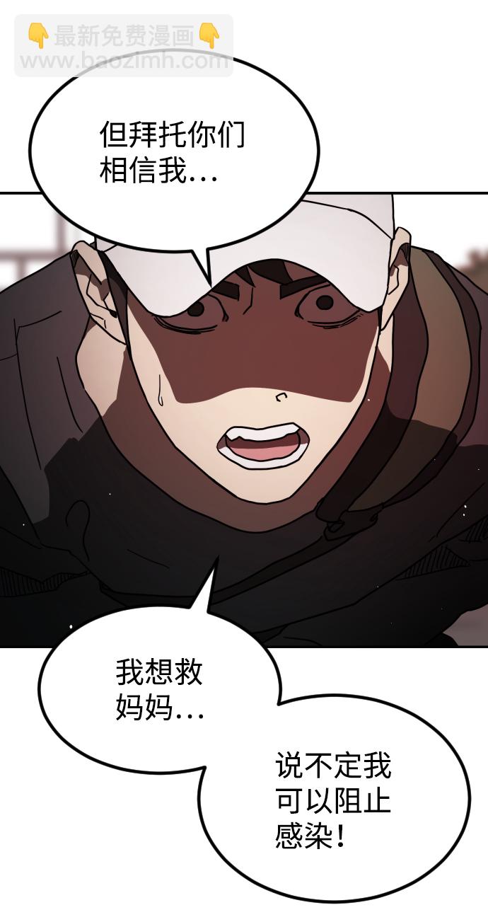 末日危機 - 第75話(2/3) - 6