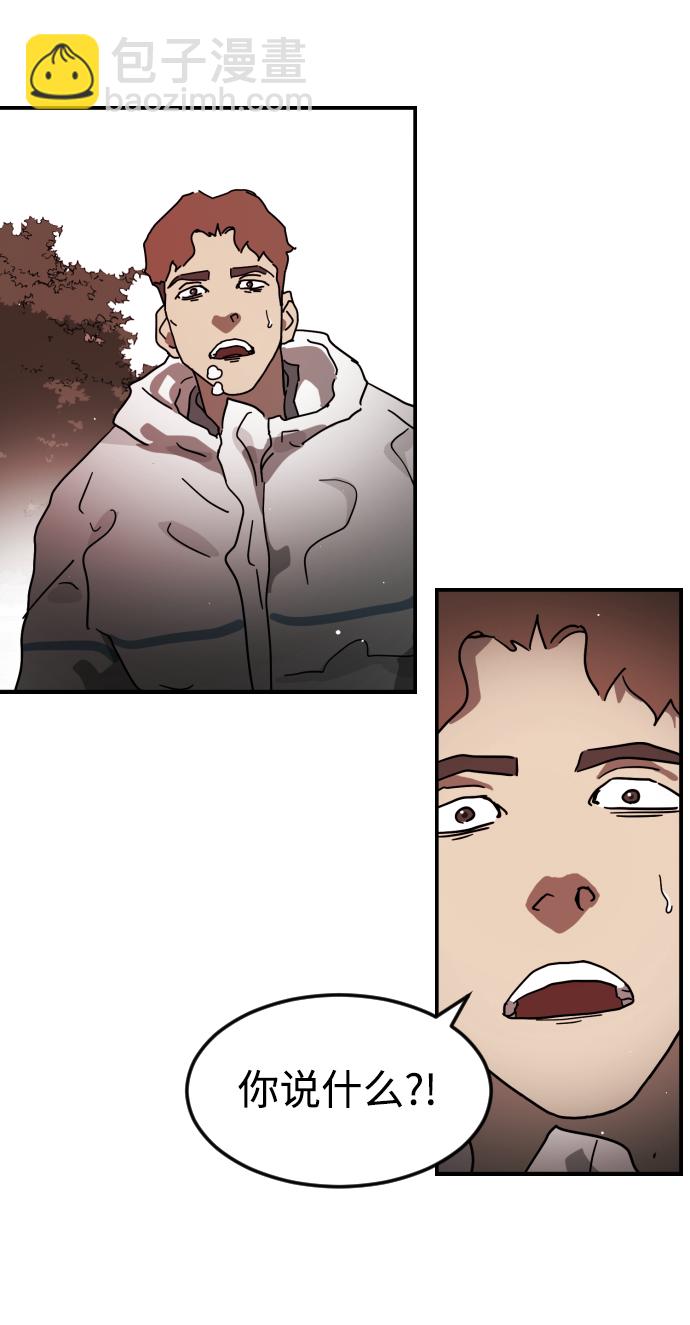 末日危機 - 第75話(3/3) - 1