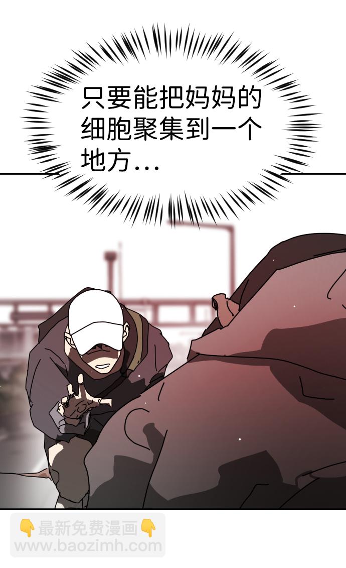 末日危機 - 第75話(3/3) - 3