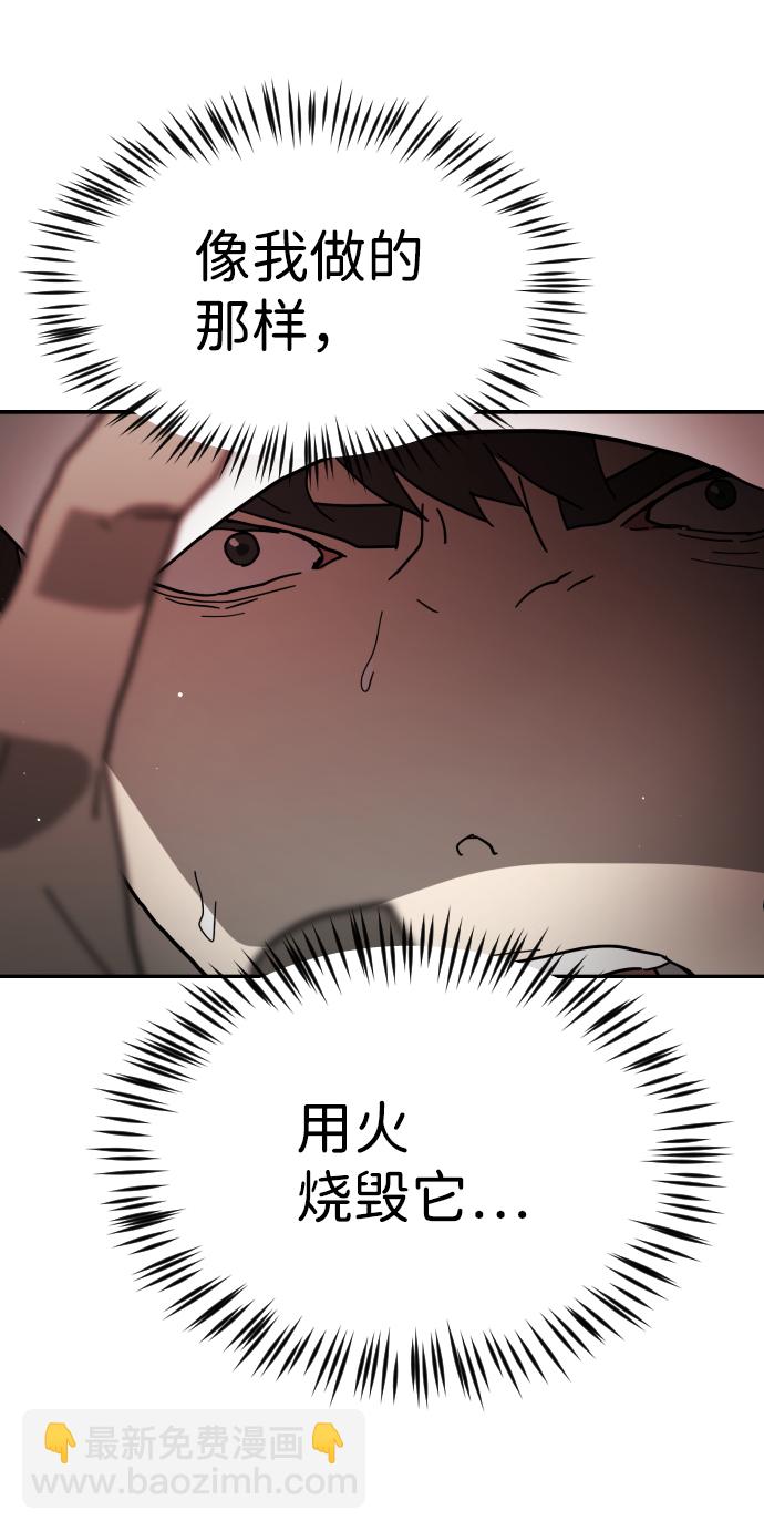 末日危機 - 第75話(3/3) - 4