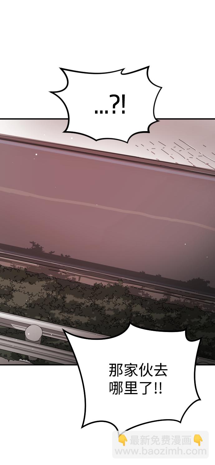 末日危機 - 第75話(3/3) - 2