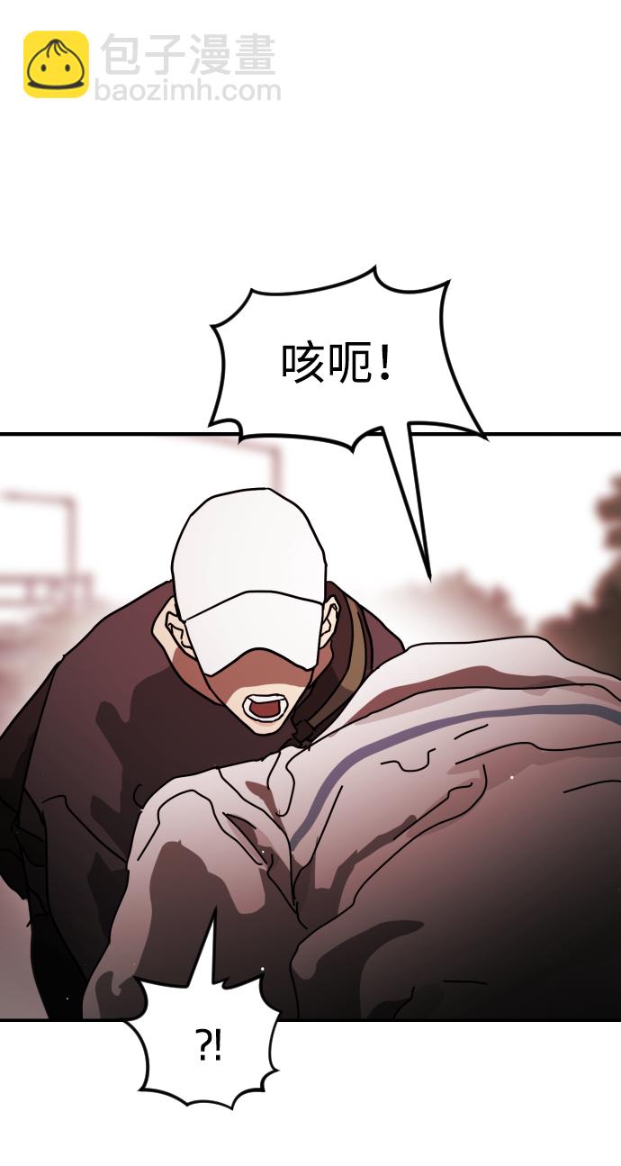 末日危機 - 第75話(3/3) - 4