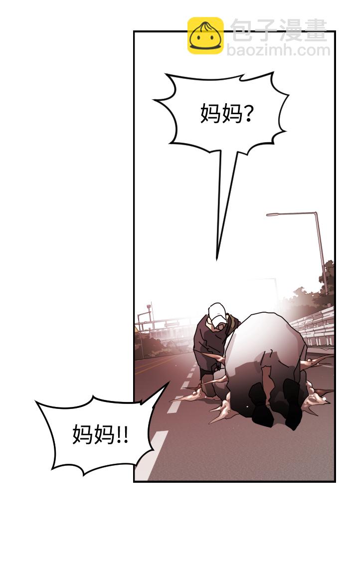 末日危機 - 第75話(3/3) - 1