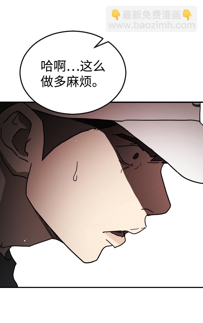 末日危機 - 第75話(3/3) - 2