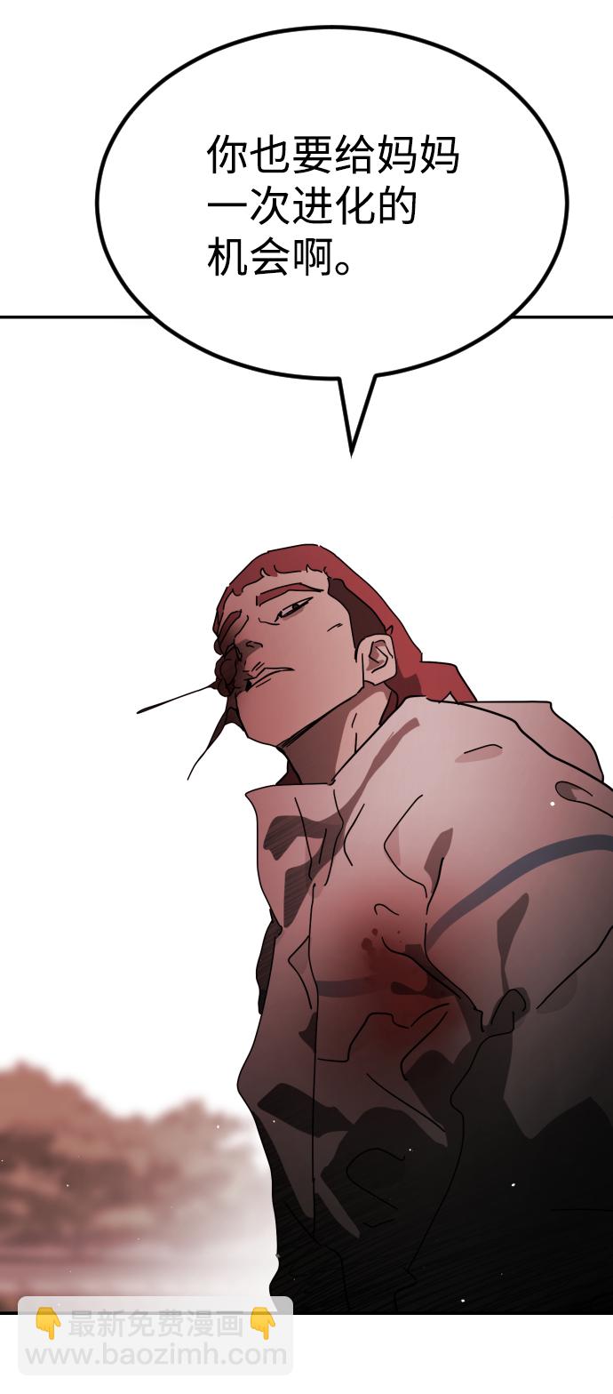 末日危機 - 第75話(3/3) - 4