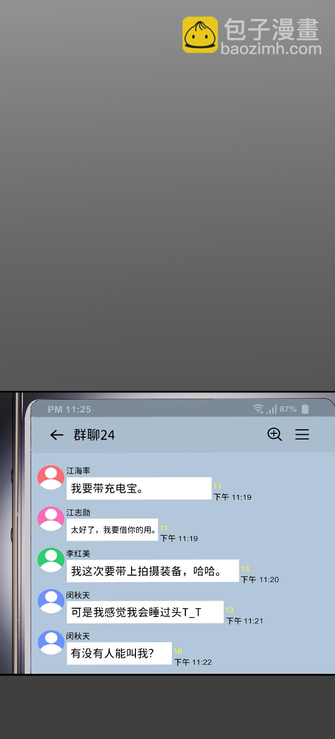 末日危機 - 第75話(1/3) - 4