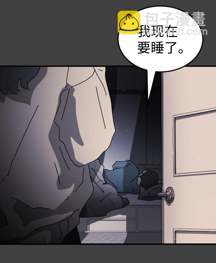 末日危機 - 第75話(1/3) - 7