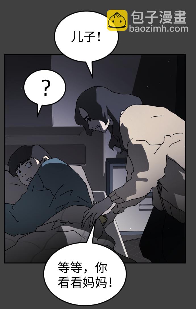 末日危機 - 第75話(1/3) - 1