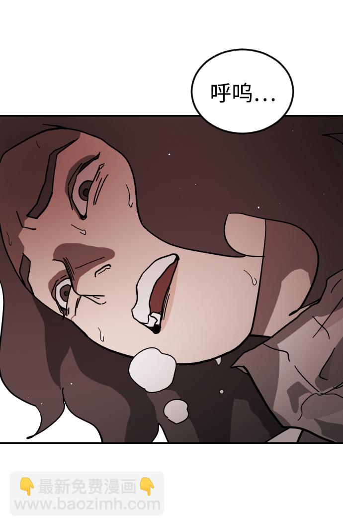 末日危機 - 第75話(1/3) - 6