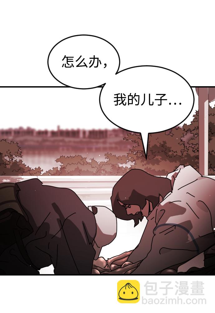 末日危機 - 第75話(1/3) - 7