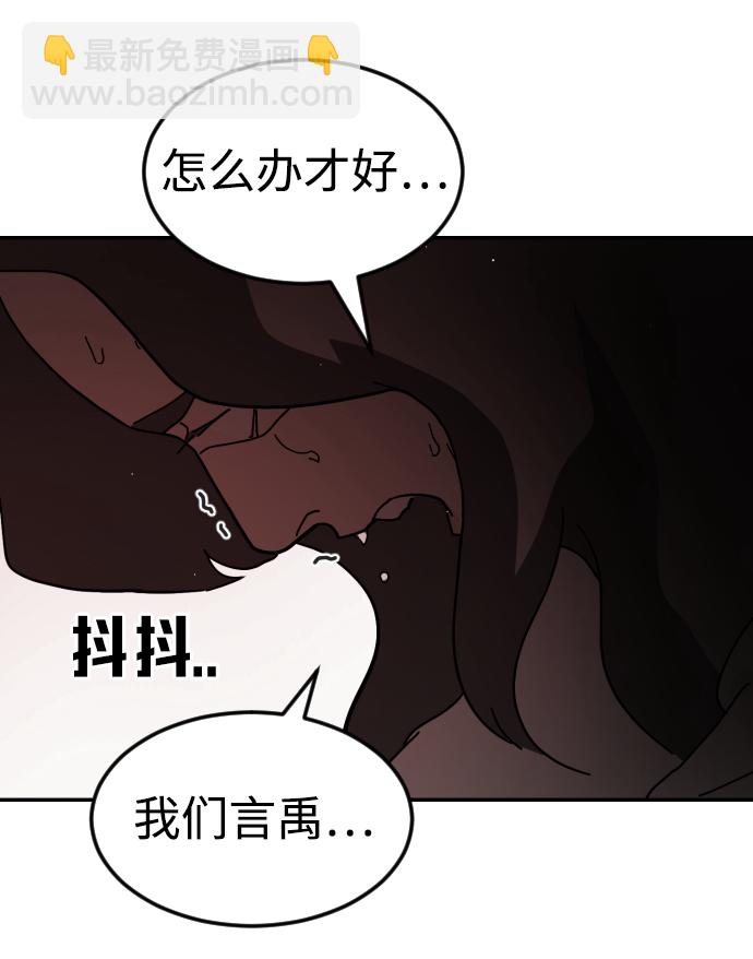 末日危機 - 第75話(1/3) - 8