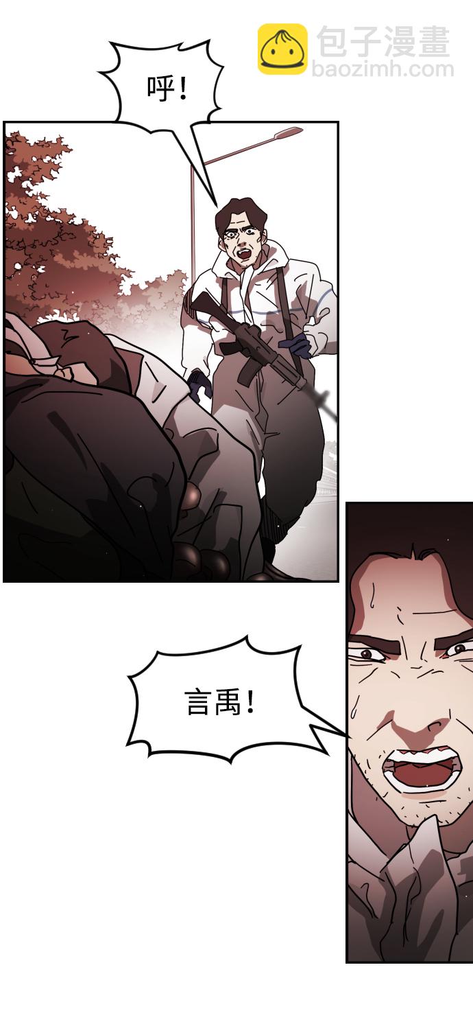 末日危機 - 第75話(1/3) - 3