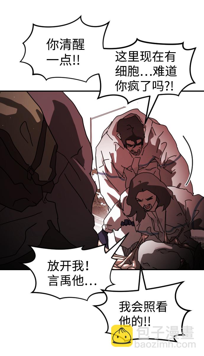 末日危機 - 第75話(1/3) - 4