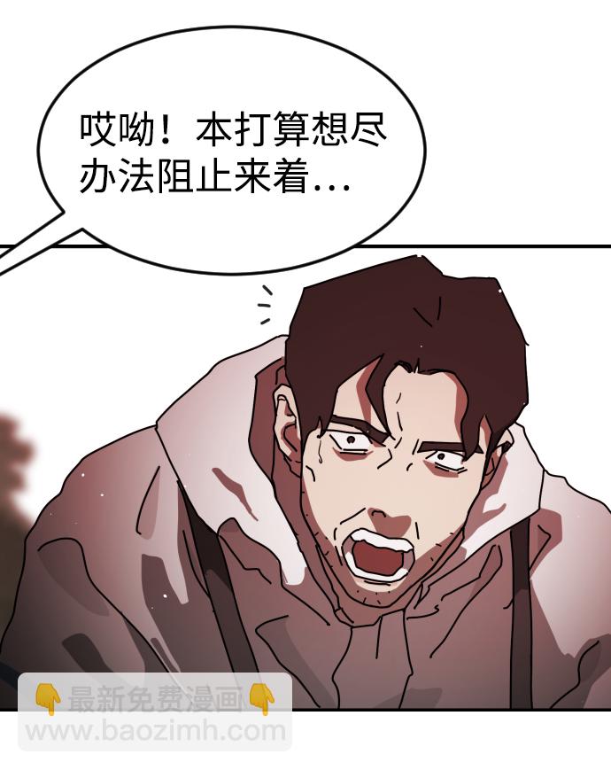 末日危機 - 第75話(1/3) - 5