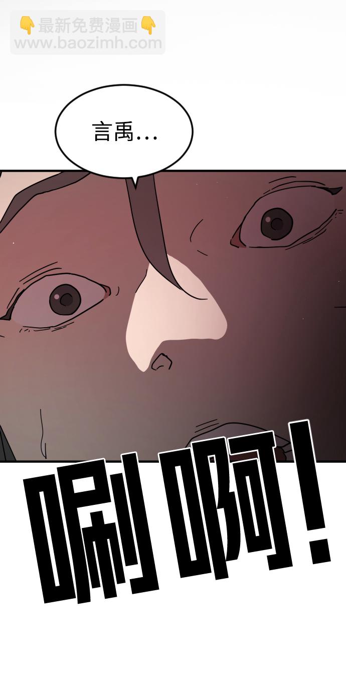 末日危機 - 第75話(1/3) - 3