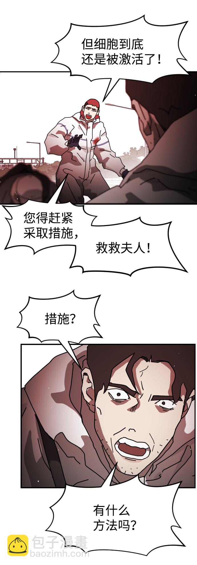 末日危機 - 第75話(1/3) - 6