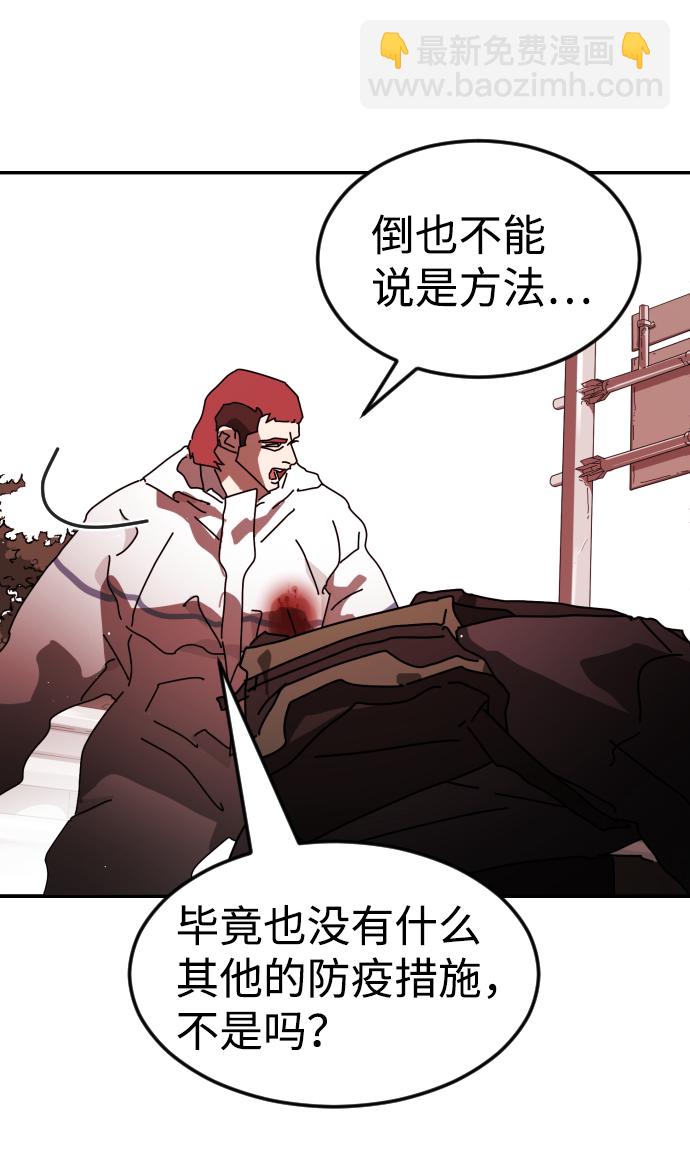 末日危機 - 第75話(1/3) - 7