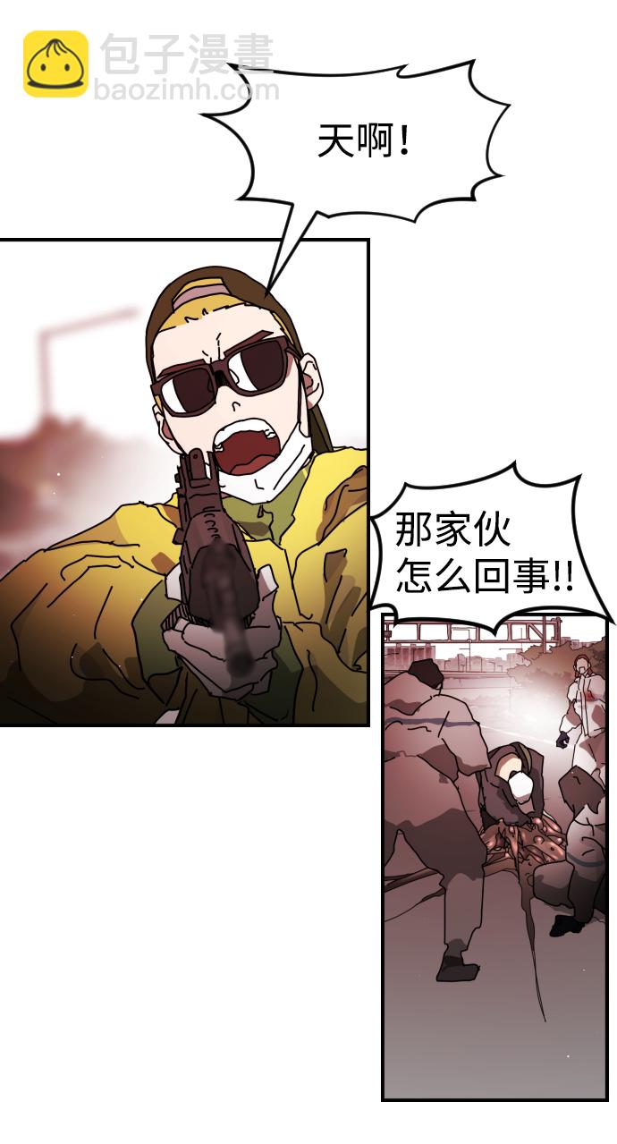 末日危機 - 第75話(1/3) - 2