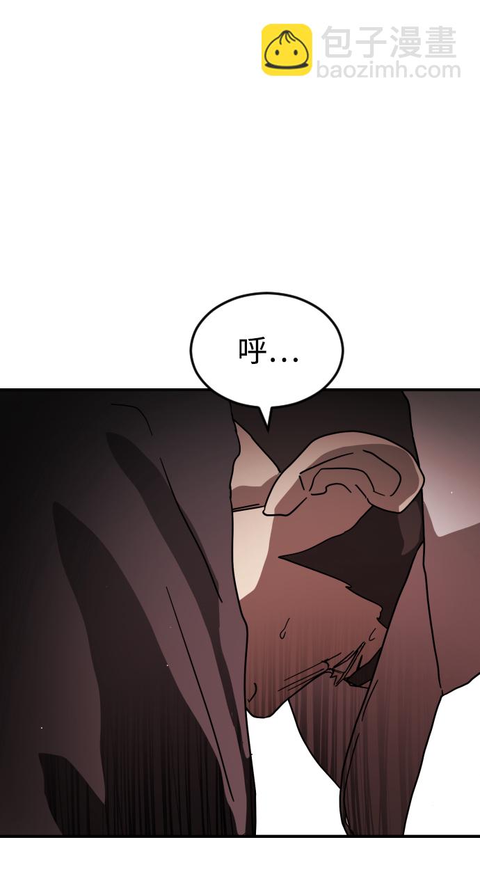 末日危機 - 第75話(1/3) - 4