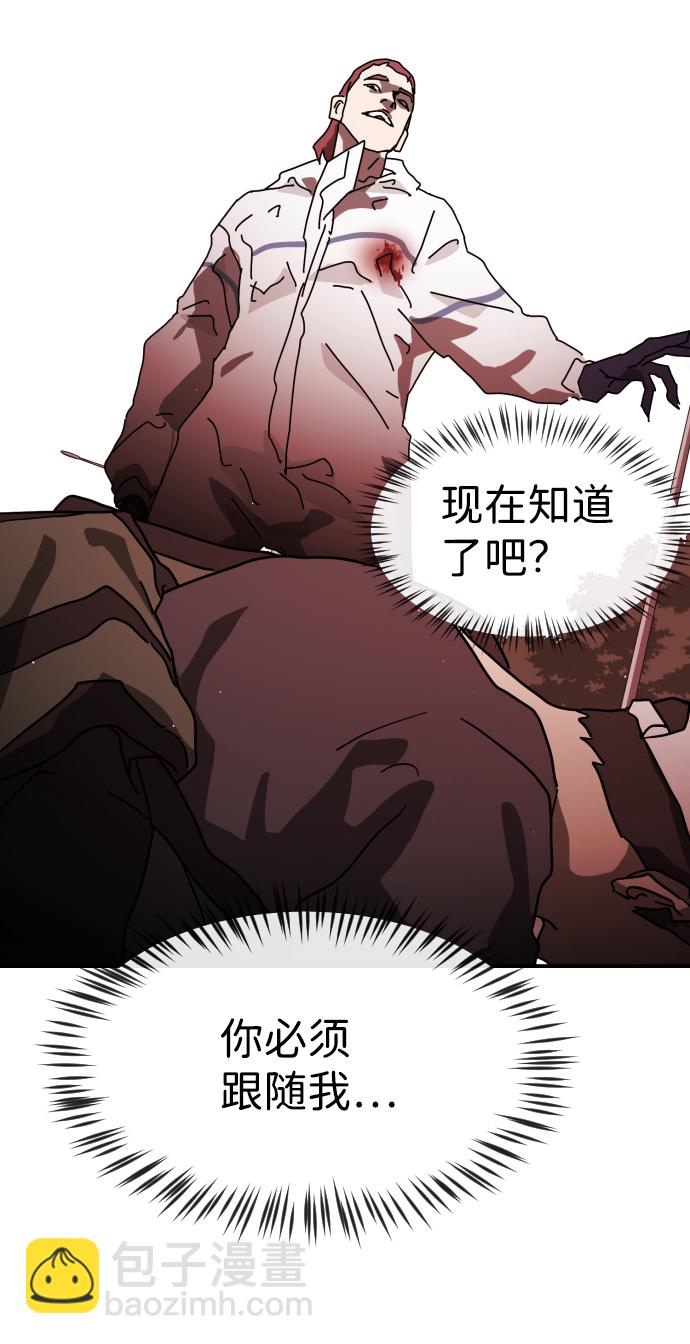 末日危機 - 第75話(1/3) - 6