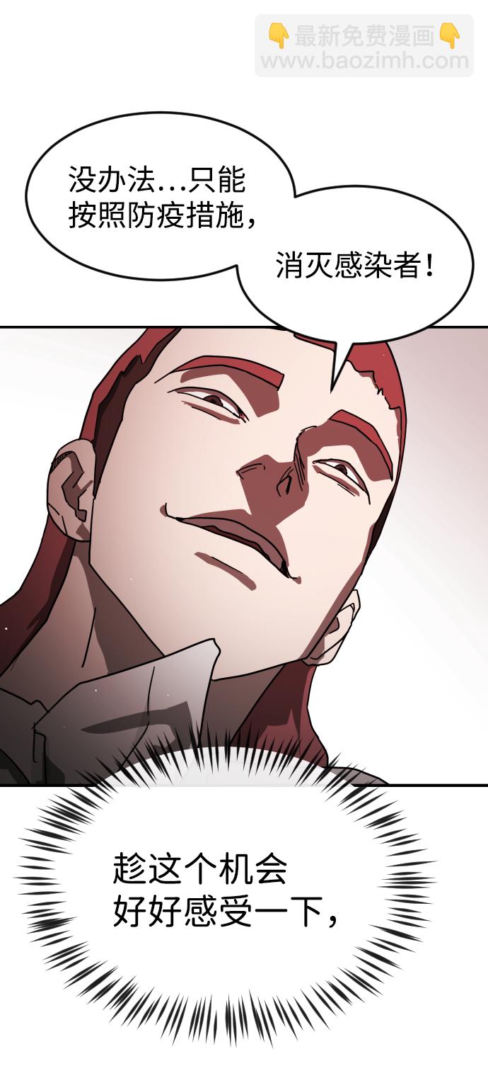 末日危機 - 第75話(1/3) - 7