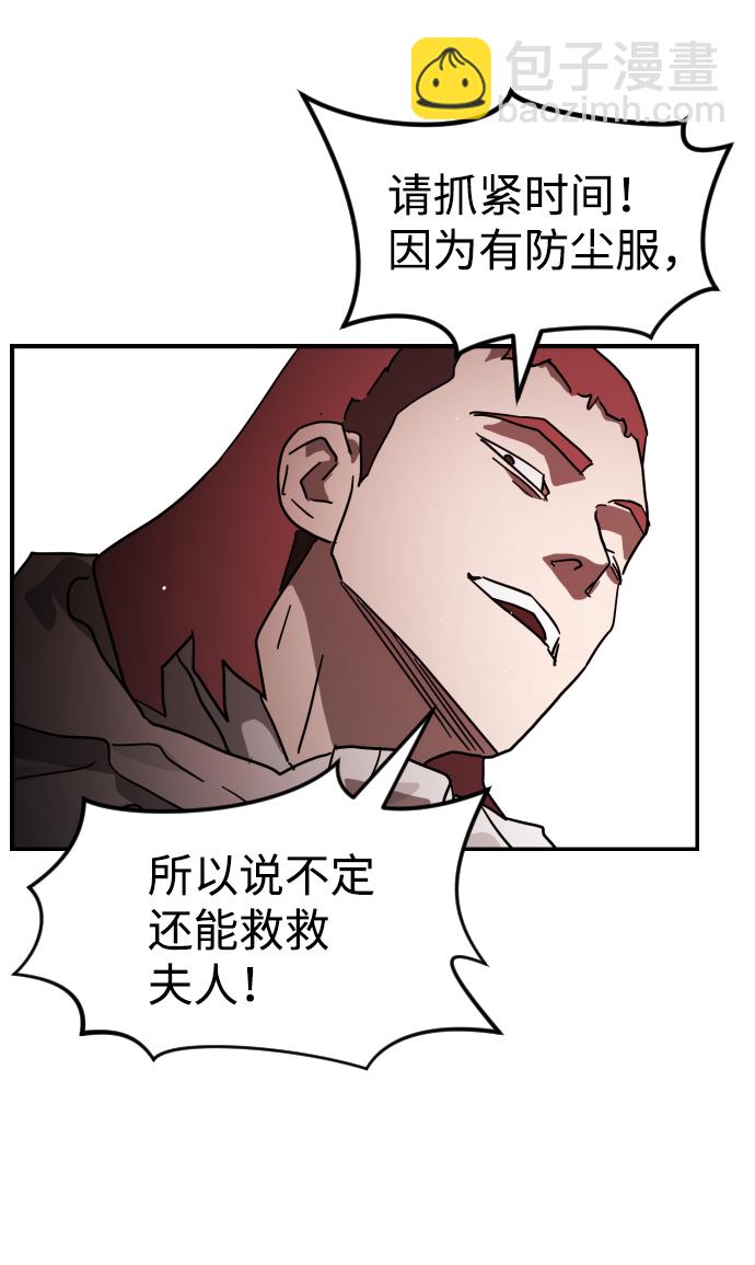 末日危機 - 第75話(1/3) - 1