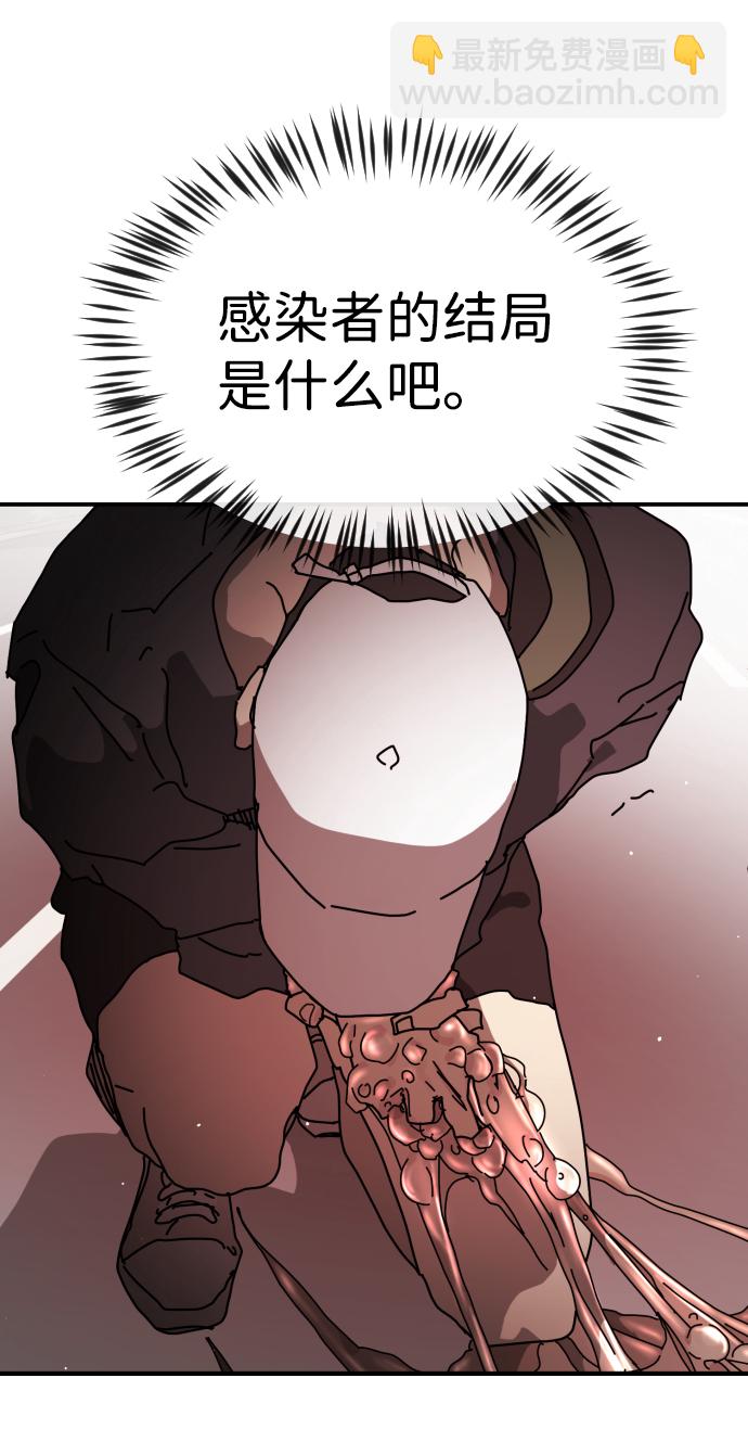 末日危機 - 第75話(1/3) - 2