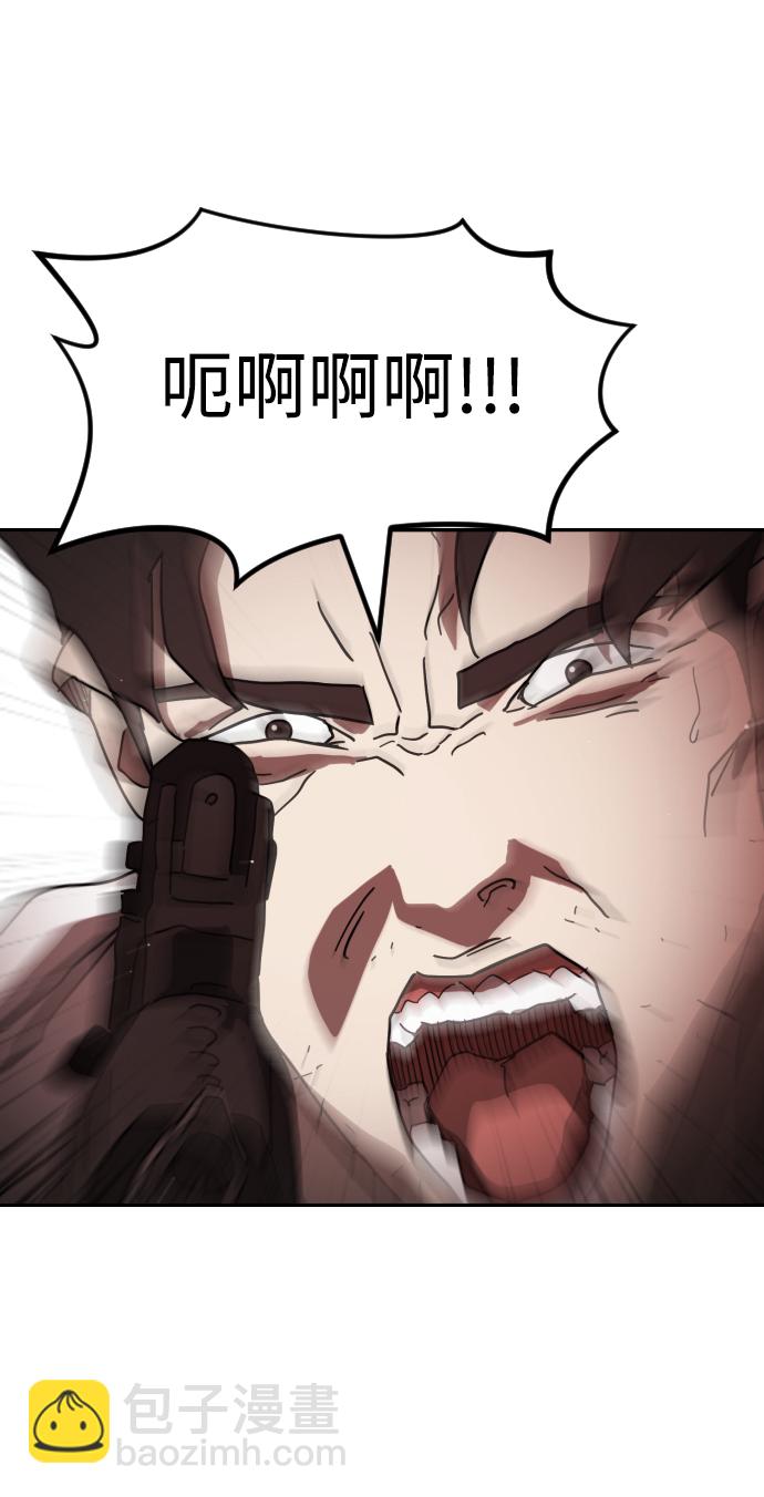 末日危機 - 第75話(1/3) - 3