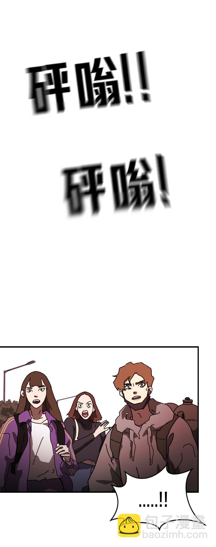 末日危機 - 第75話(1/3) - 4