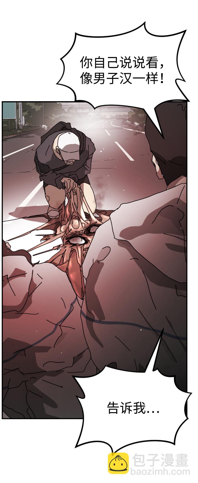 末日危機 - 第75話(1/3) - 6