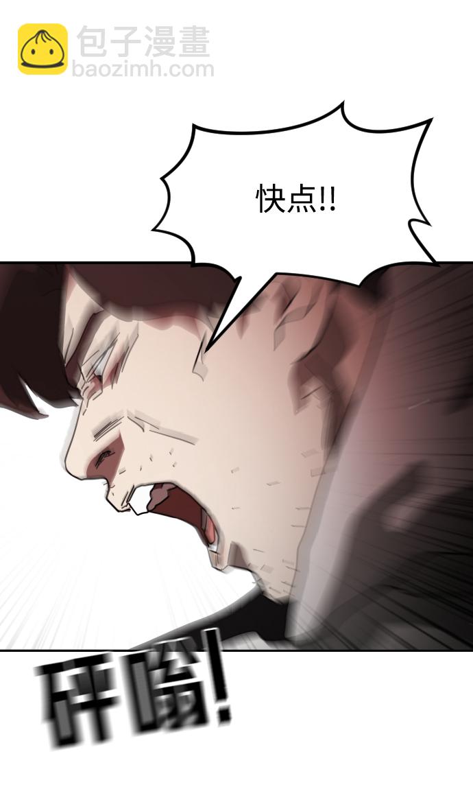 末日危機 - 第75話(1/3) - 1