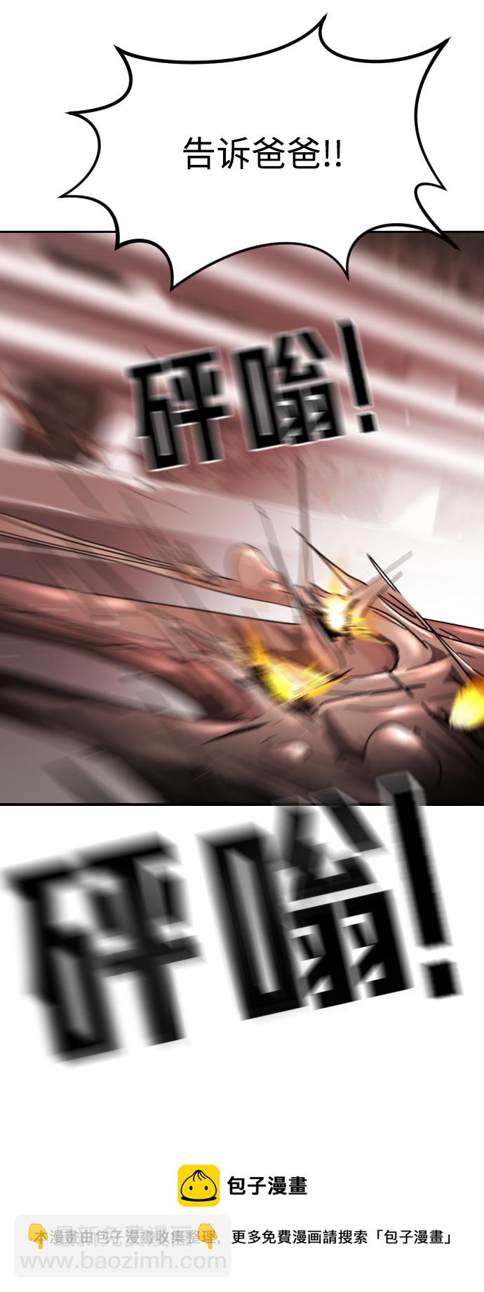 末日危機 - 第75話(1/3) - 2