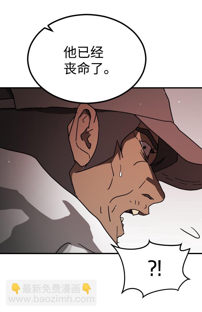 末日危機 - 第75話(2/3) - 3