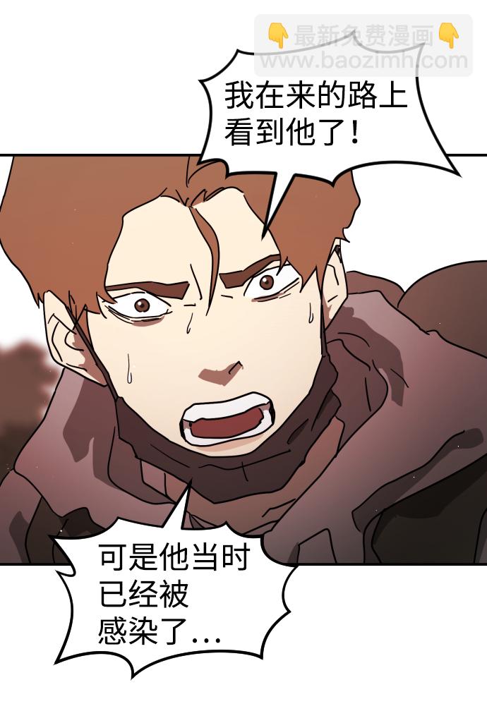 末日危機 - 第75話(2/3) - 4