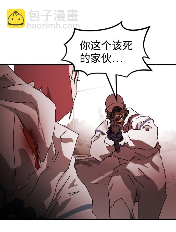 末日危機 - 第75話(2/3) - 7