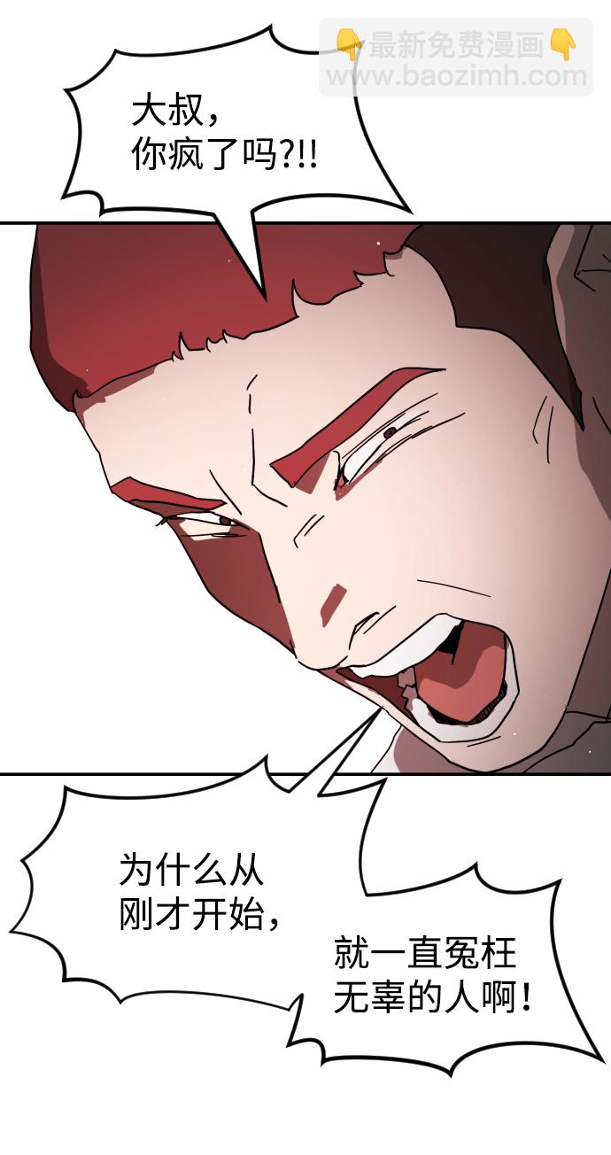 末日危機 - 第75話(2/3) - 1