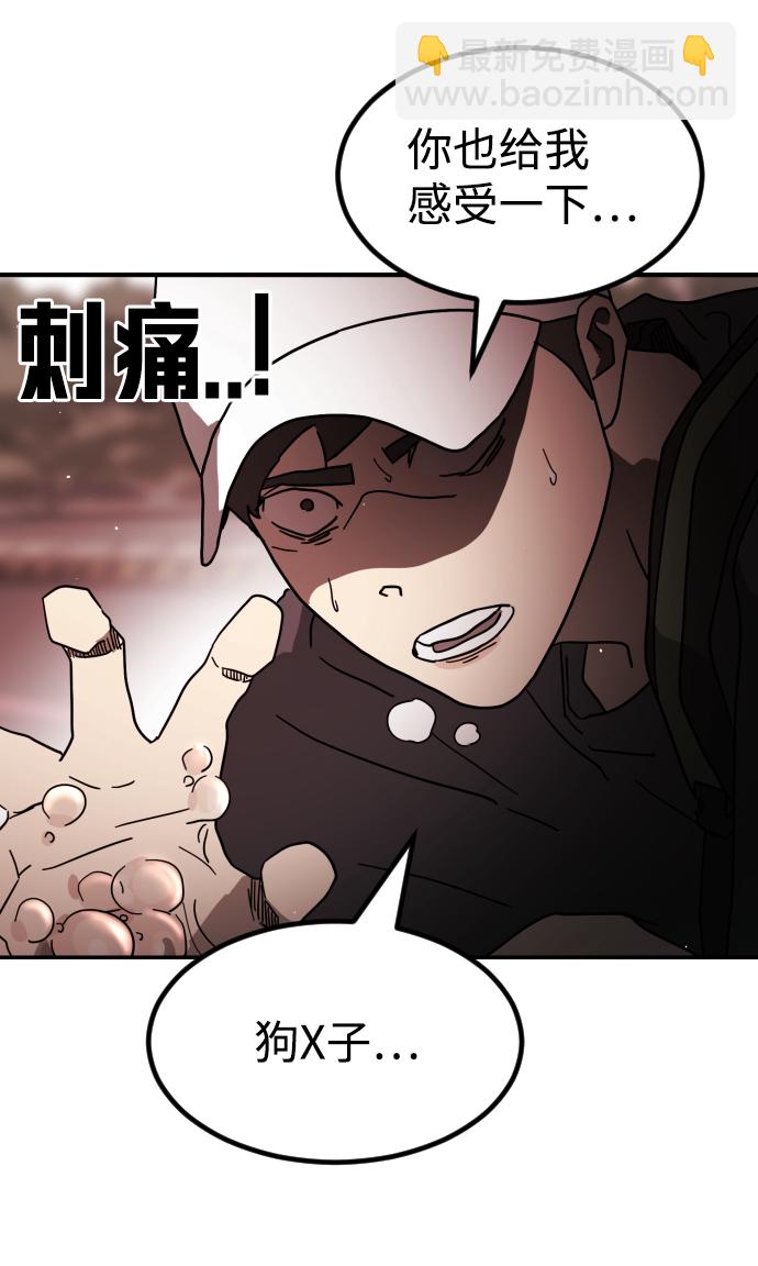 末日危機 - 第75話(2/3) - 5