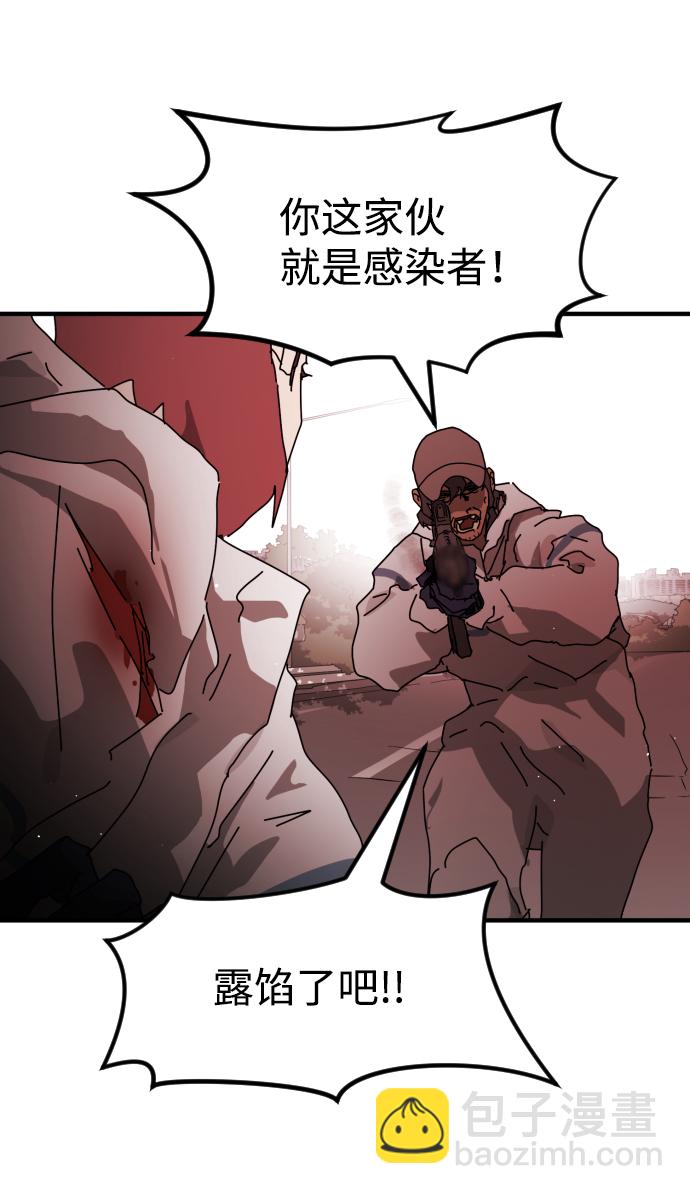 末日危機 - 第75話(2/3) - 7